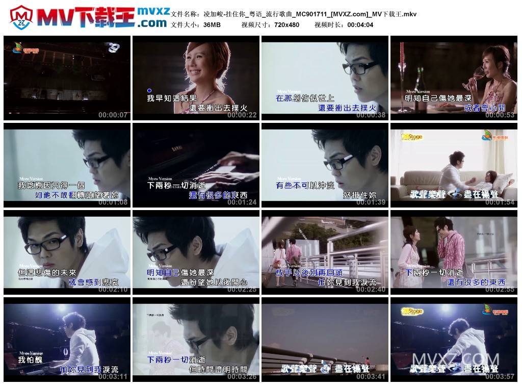 凌加峻-挂住你_粤语_流行歌曲_MC901711